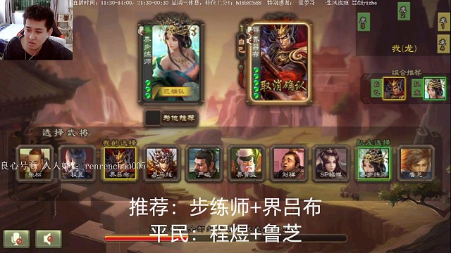 步练师…界吕布