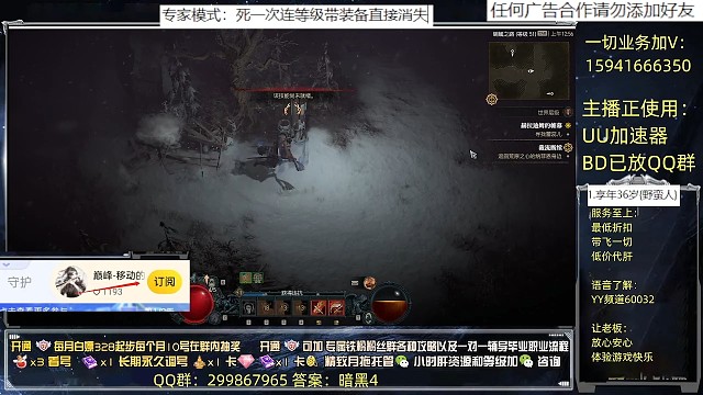 暗黑4点x暴雪攻击网络