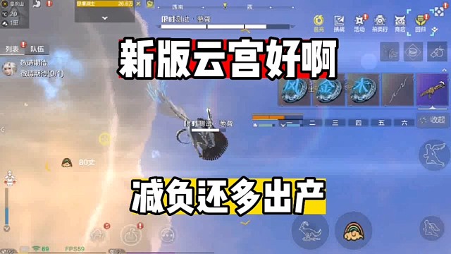 新版云宫好啊减负还多出产