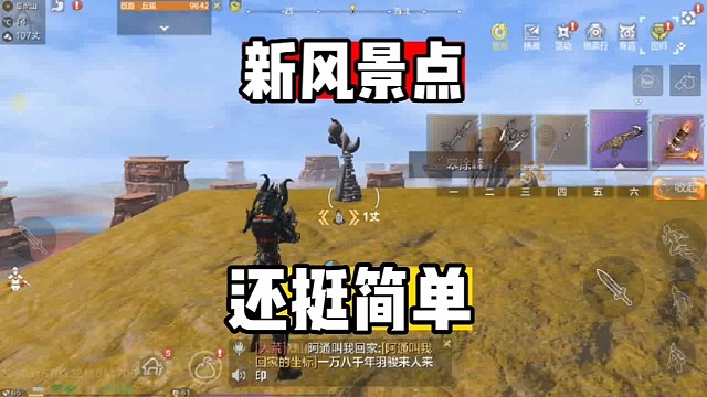 新风景点还挺简单的预计正式服又能嫖波属性