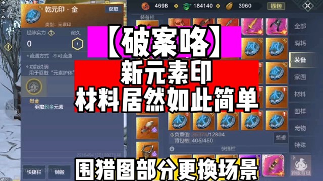 元素印原来如此容易获取