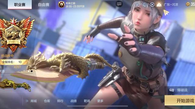 常年榜前十d个富号最好王者雷多copmk23等等慈王幻有其一就行