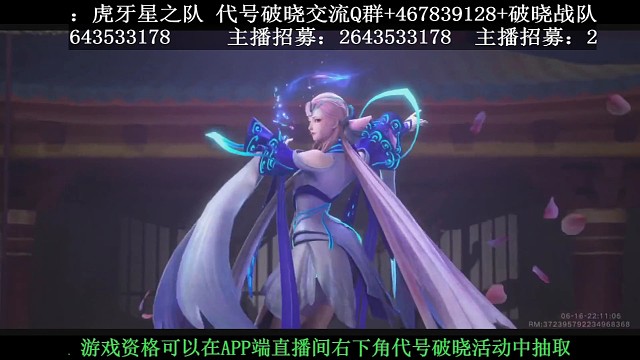 破晓直播教学，祈祷吧，命运轮转！