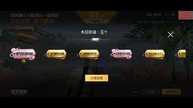 《精彩时刻》1645