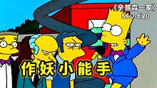 春田鎮(zhèn)入選奧運(yùn)舉辦場(chǎng)地，侯默投稿奧運(yùn)吉祥物，卻被巴特?cái)嚭忘S了