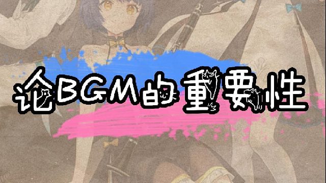 所以事实证明崩铁是个音游