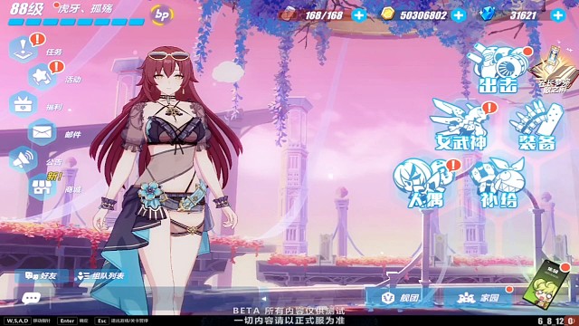6.8测试服，八重霞观星皮肤免费获取，