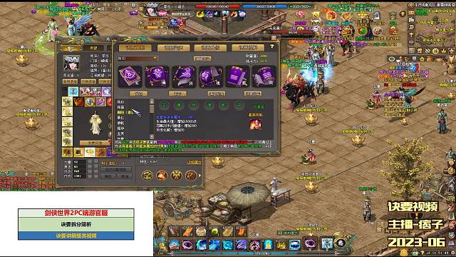 剑侠世界2的独狼日常