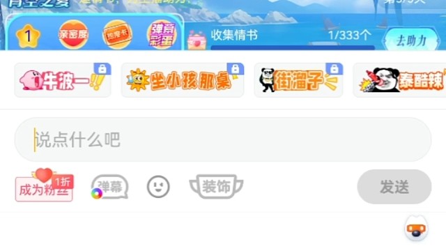 芥末哟