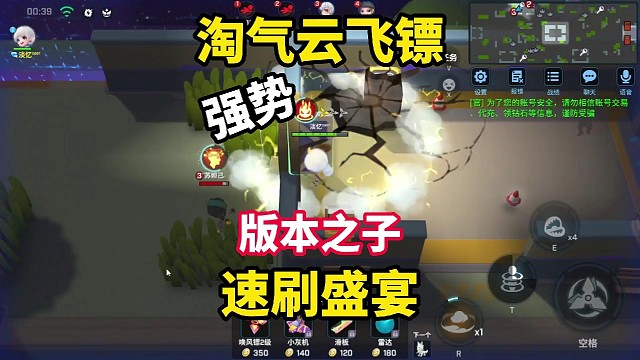 淘气云速刷盛宴，游戏竟是如此简单