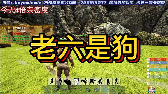 【咩咩】老六是狗