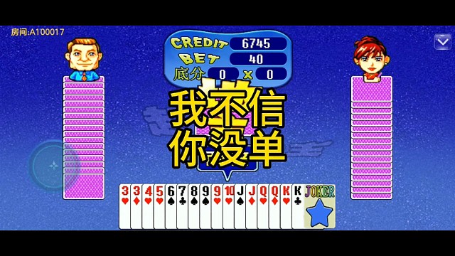 全网最火棋牌游戏