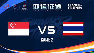 新加坡 vs 泰国_2-英雄联盟项目-亚运征途