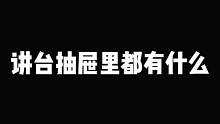為什么班級里面總能找出一些奇奇怪怪的東西#記錄校園生活 #幼師 #校園