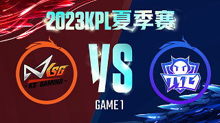 苏州KSG vs 广州TTG-1  KPL夏季赛