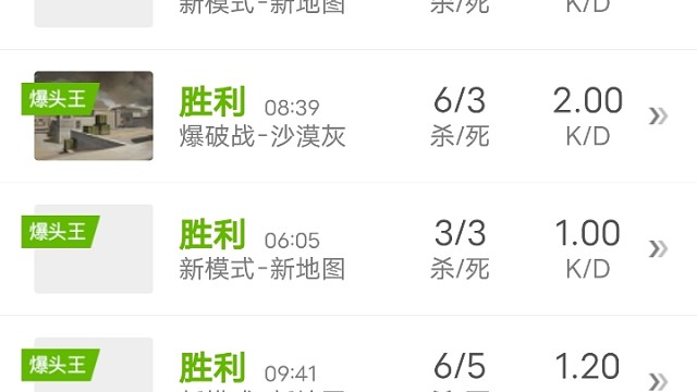 职业排位嘎嘎上分