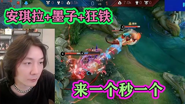 XYG打DYG第三局，对面安琪拉+墨子+狂铁，来一个死一个，太折磨了