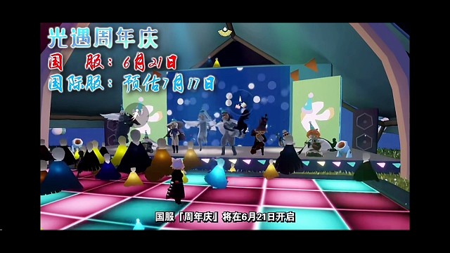 【光遇周年庆】物品测评与兑换推荐（2023:干货！）