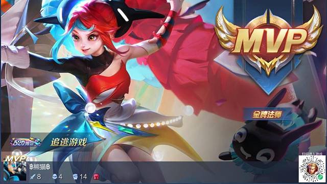 MVP安琪拉，经典逆风翻盘，嫦娥也不是无敌的。