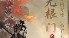 云游戲正式上線咯，不需要資格隨意玩 #逆水寒手游 