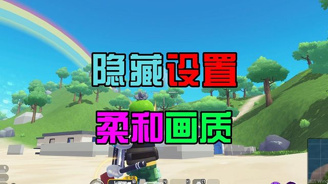 香肠派对：发现SS10小彩蛋，开启柔和画质，彩虹岛变样了