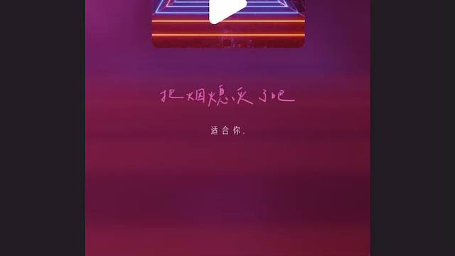 那是我最喜欢的唱片，你说那只是一段音乐