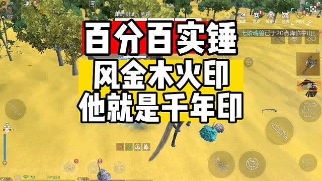 百分百确定新印属于千年印