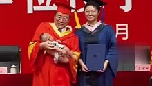 学生带宝宝参加毕业典礼，将宝宝递到校长怀里拍照时，给校长整不会了