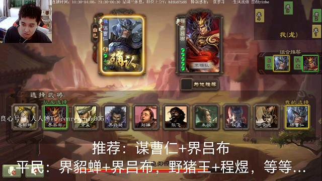 谋曹仁…界吕布