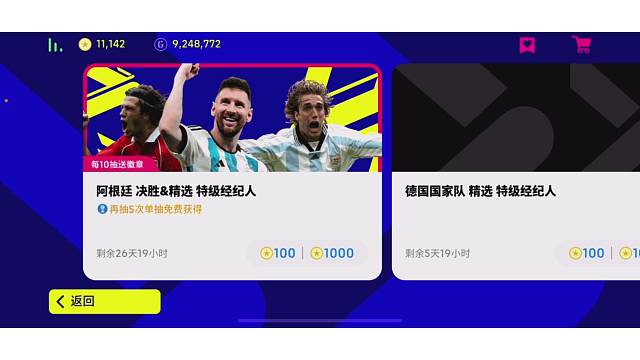 百分之三十国米曼城精选包