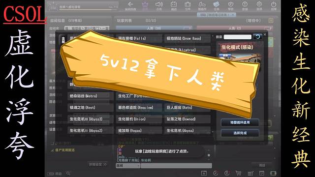 CSOL虚化浮夸--重温经典