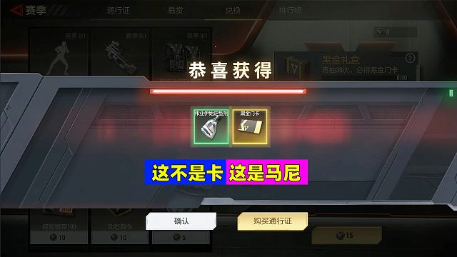 超凡先锋：黑金礼盒爆率惊人，简直就是白送马尼