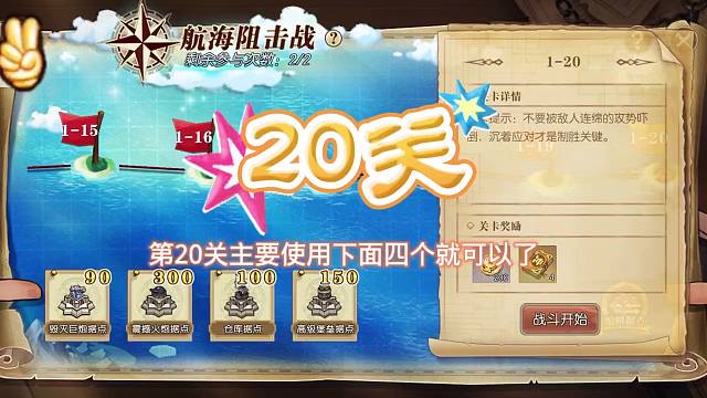 航海阻击战-20
