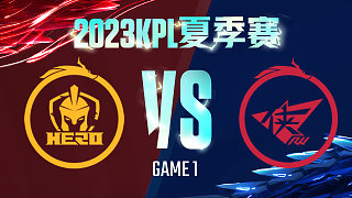 南京Hero vs 济南RW侠-1  KPL夏季赛
