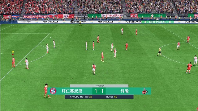 加时赛，拜仁慕尼黑落败遗憾出局德国杯（2）