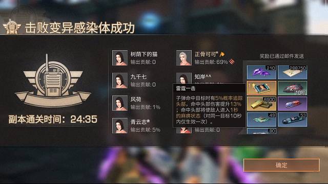 联盟出了一个雷霆一击