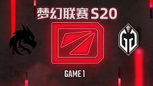 Spirit vs GG-1 梦幻联赛S20