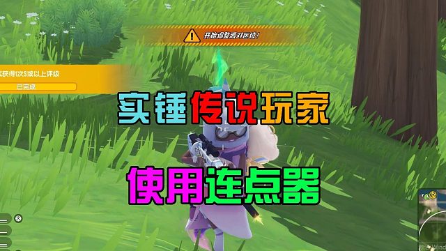 香肠派对：实锤传说玩家，使用连点器辅助，匹配机制很奇葩