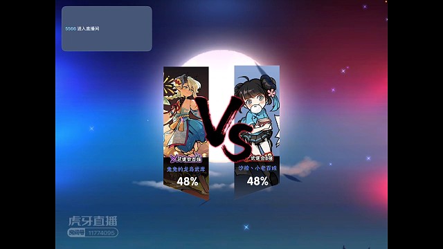 兔兔VS汐拾头目～（后附二服大家族团本战绩）