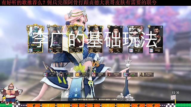 铁甲雄兵抛射类弓箭增强后李广的表现