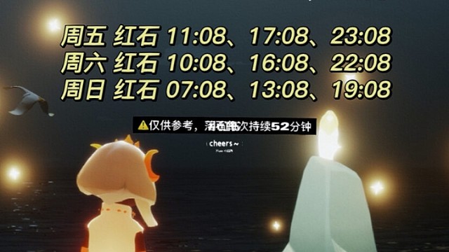 黑石/红石刷新日期及时间表