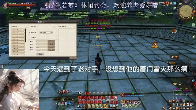 天梯排位賽，門派花神VS唐門雪災！