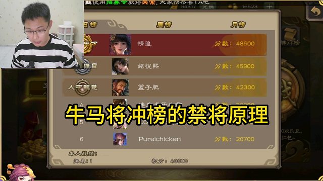 牛马将冲榜的禁将原理