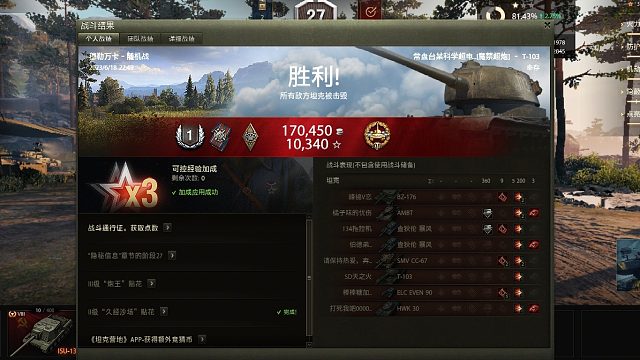 【坦克世界】大头T-103穆勒万卡3杀5200输出傲视群雄