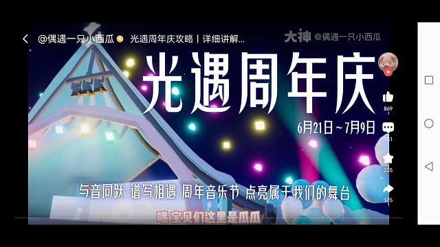 周年庆全攻略详解