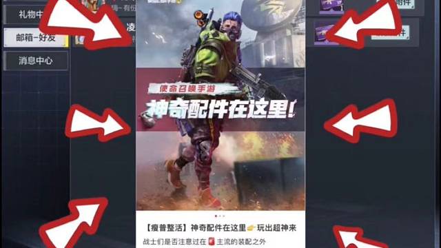 哈喽，我是你们的幽梦
这一期为大家带来瘦普的神奇配件试毒