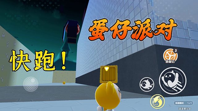 蛋仔派对：可怕的学校妄想关住所有人，我们千方百计的找钥匙