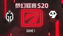 GG vs 9Pandas-1 梦幻联赛S20
