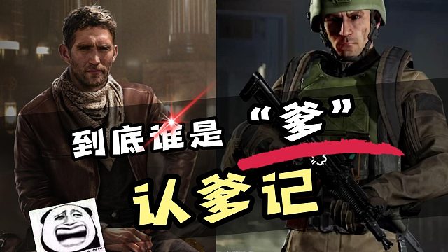 到底谁是“爹”全网大孝子图鉴