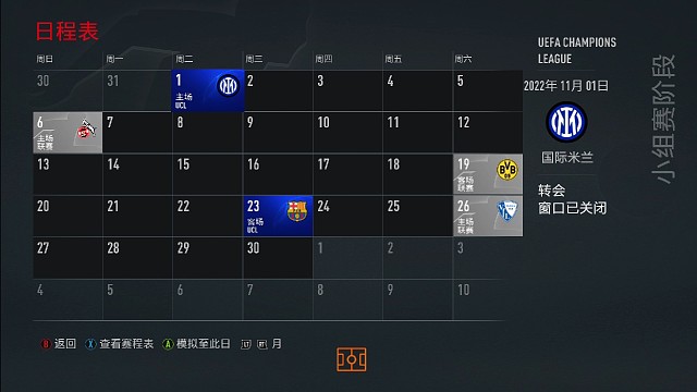 1比0战胜斯图加特后，拉师傅替补12场两球两助成功成为首发